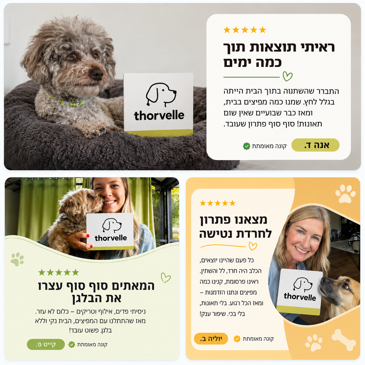 ניחוח מוכח מדעית נגד חרדה ושתן של כלבים