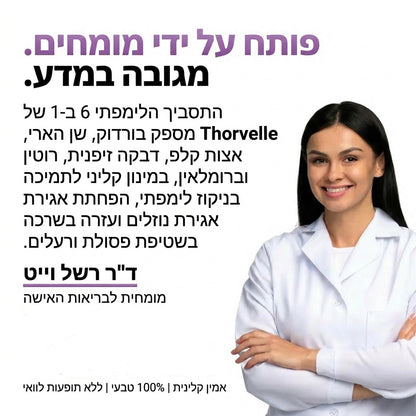 ניקוי לימפטתי