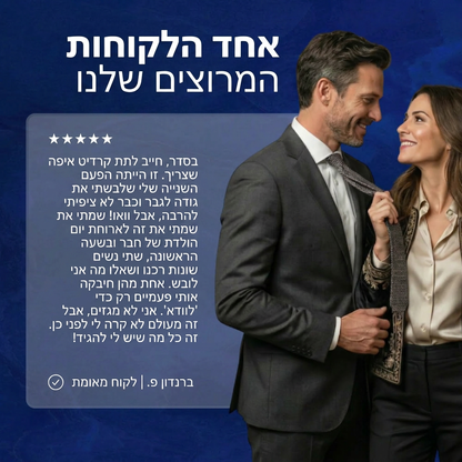 guda -בושם פרומונים